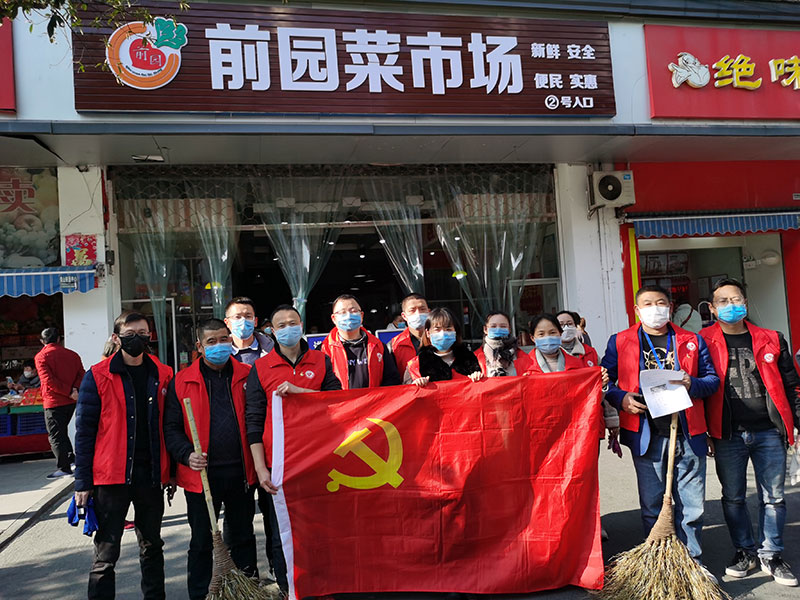 屯溪城建投公司黨支部開展“踐行雷鋒精神，我們共同戰(zhàn)‘疫’”主題黨日活動