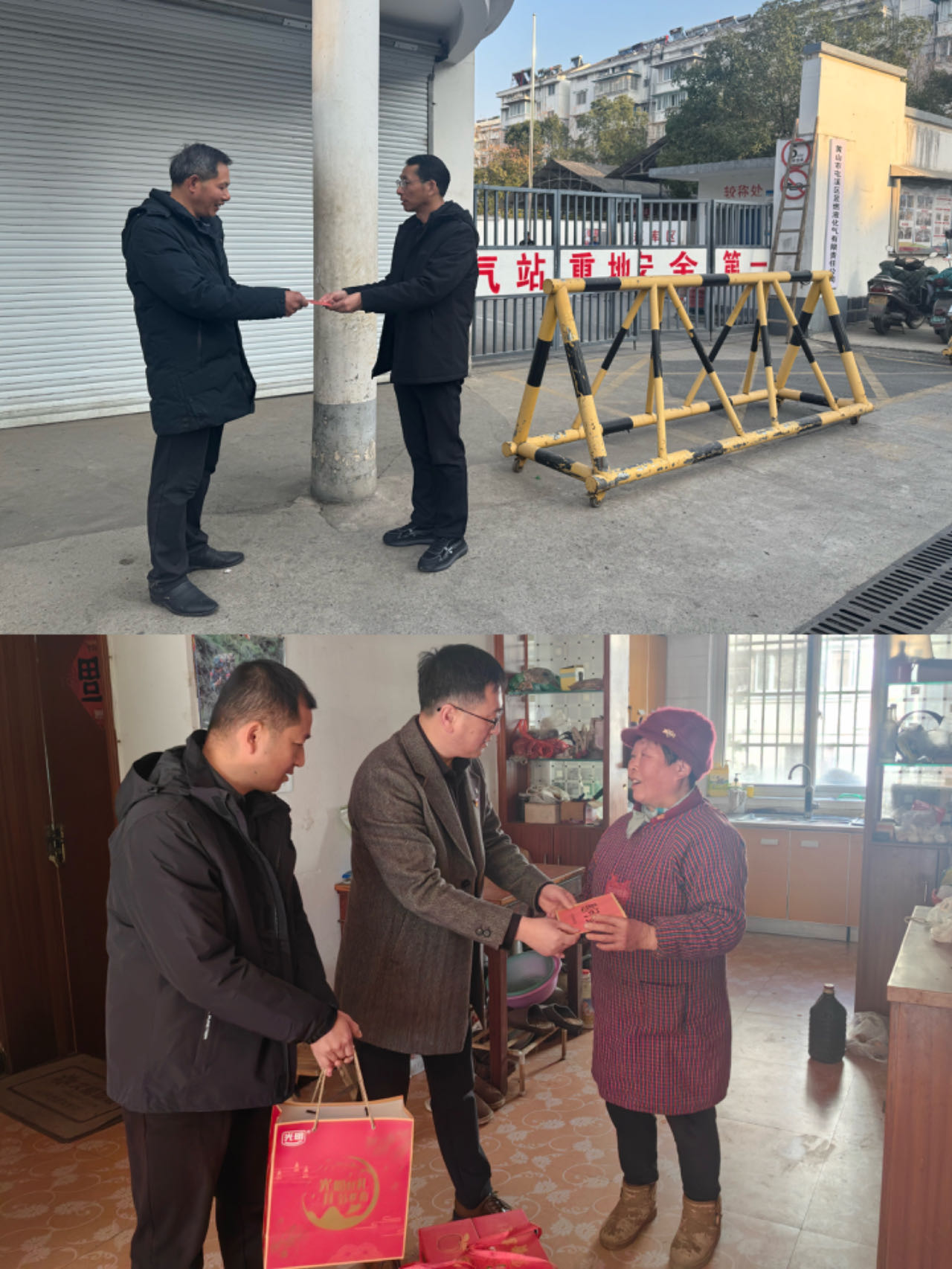 走訪送關懷，慰問暖人心——屯溪區(qū)國投集團黨委開展春節(jié)走訪慰問活動