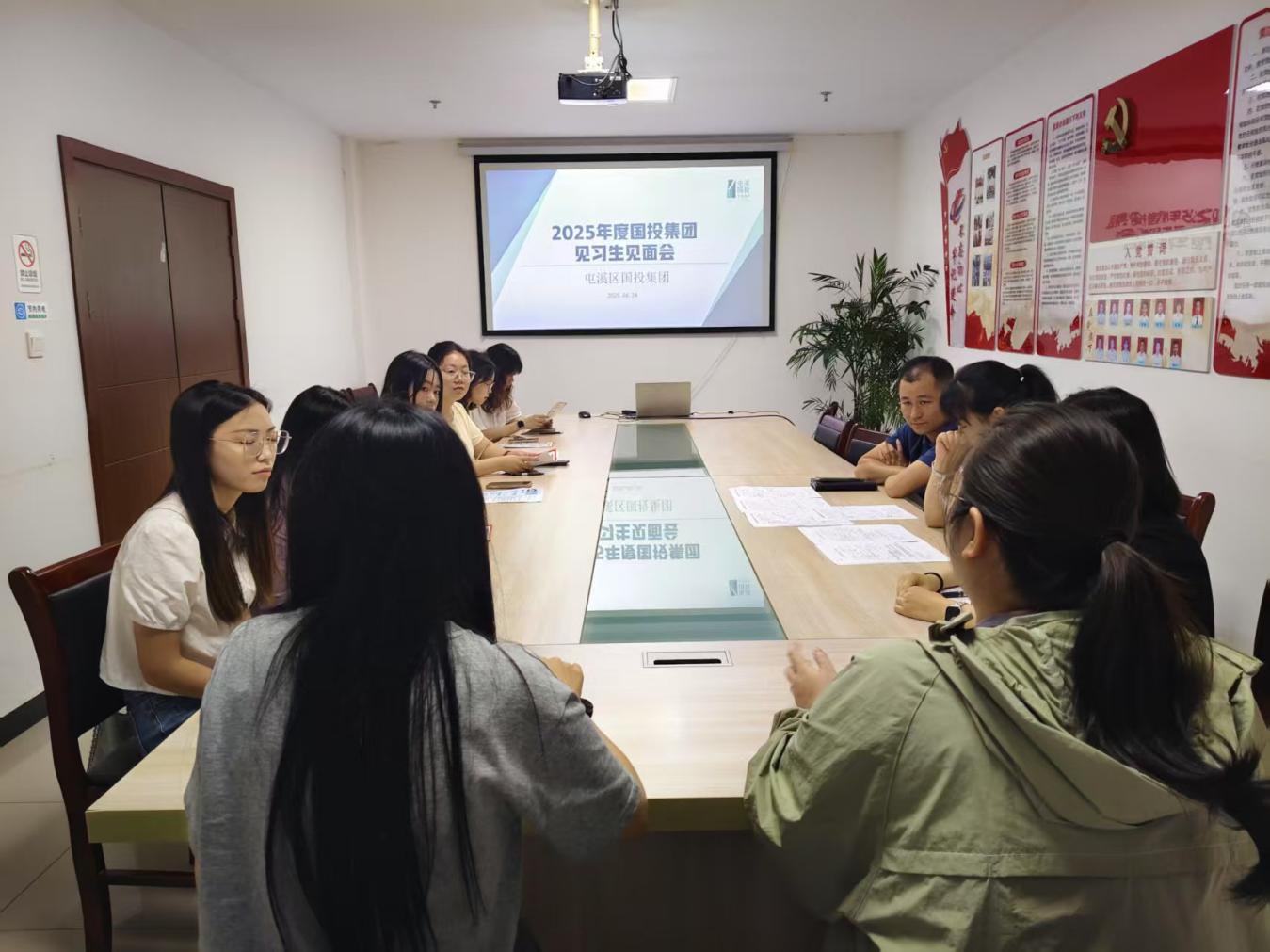 搭建溝通橋梁，共筑成長(zhǎng)之路！區(qū)國(guó)投集團(tuán)與區(qū)人才綜合服務(wù)中心聯(lián)合舉辦 2025 年度見(jiàn)習(xí)生見(jiàn)面會(huì)?