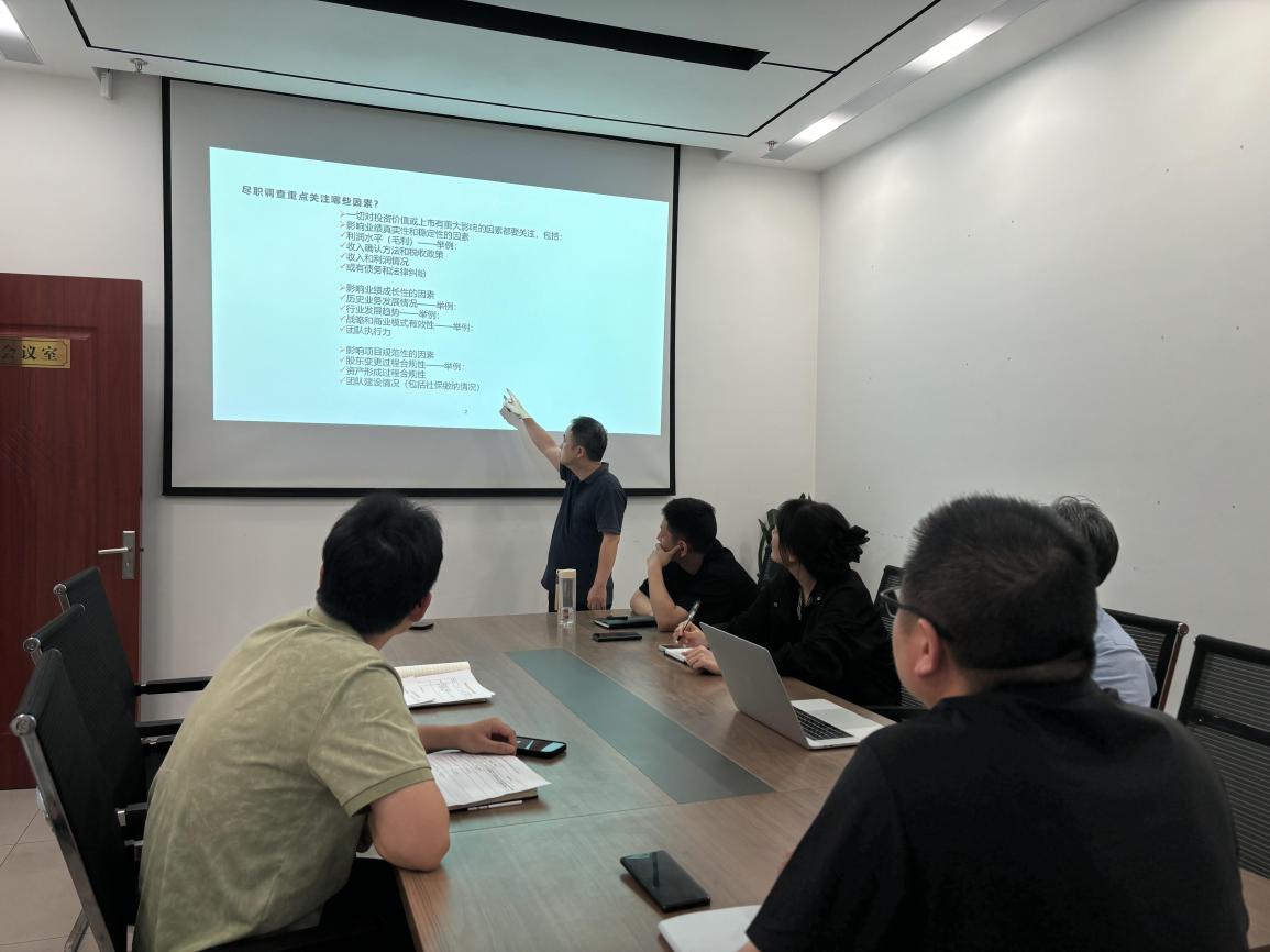 盡調(diào)棱鏡，多維透視——嘉恒私募基金公司開展盡職調(diào)查專題培訓會