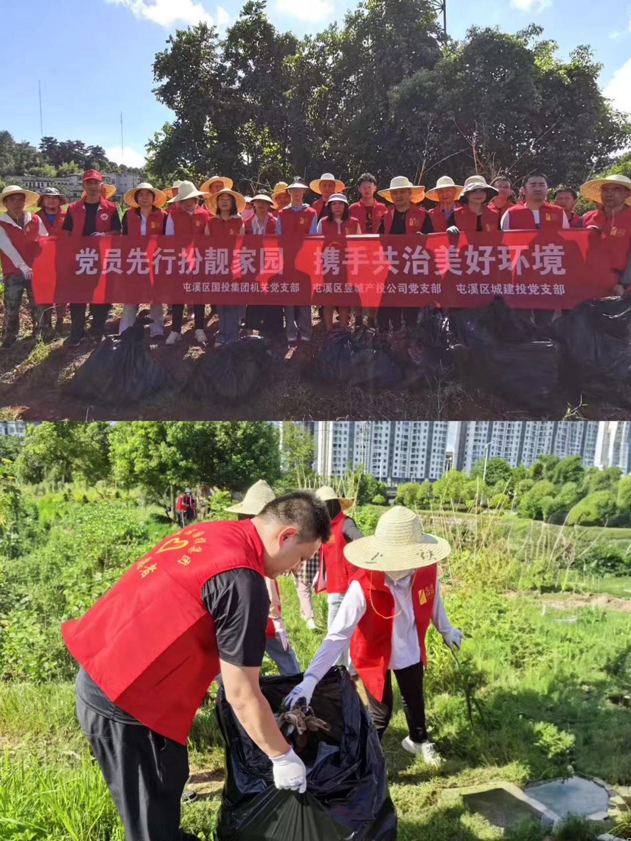 屯溪區(qū)國(guó)投集團(tuán)開展“黨員先行扮靚家園 攜手共治美好環(huán)境”“學(xué)紅色精神 幫集體發(fā)展 創(chuàng)文明鄉(xiāng)村”等主題黨日活動(dòng)